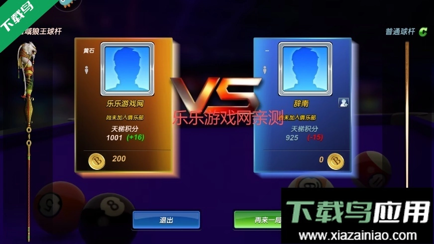 台球风云2026最新版(3)