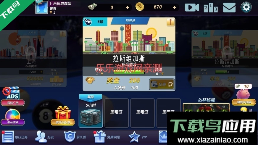 台球风云2026最新版(5)