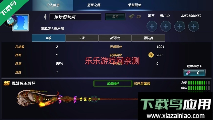 台球风云2026最新版(7)