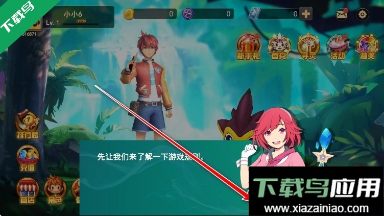 寻灵大冒险免费安装(2)