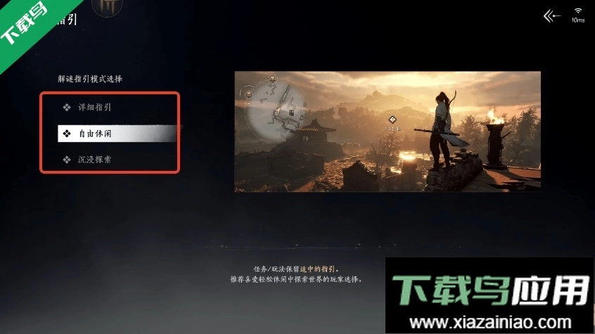 云燕云十六声(4)