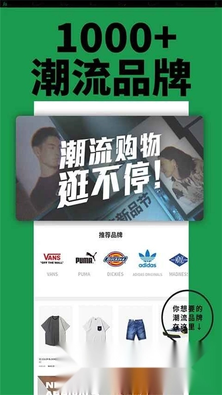 YohoBuy有货最新版图2