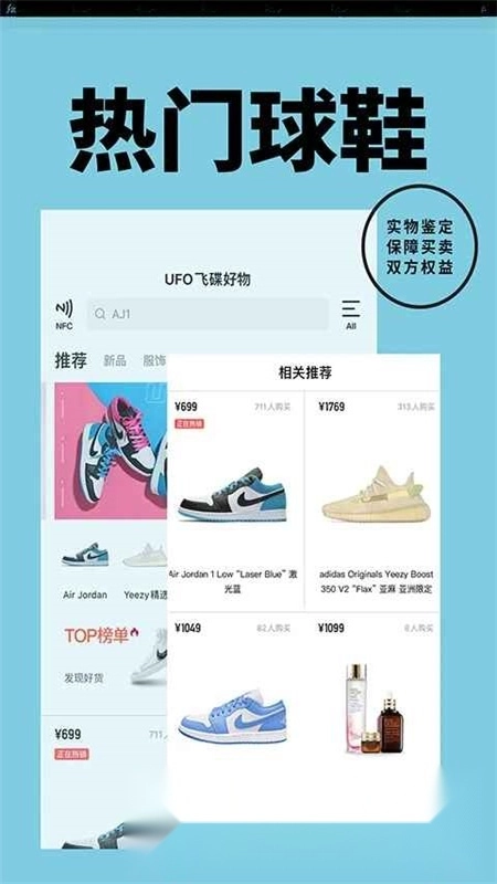 YohoBuy有货最新版图3