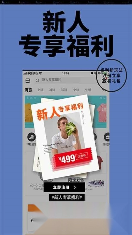 YohoBuy有货最新版图4