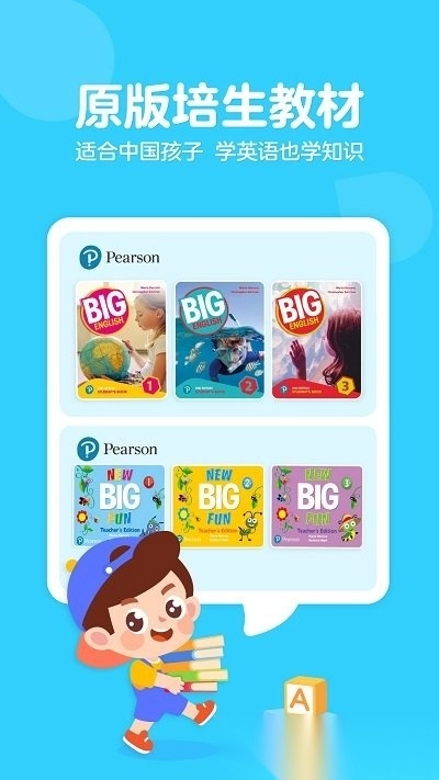 伴魚少兒英語免費版截圖0