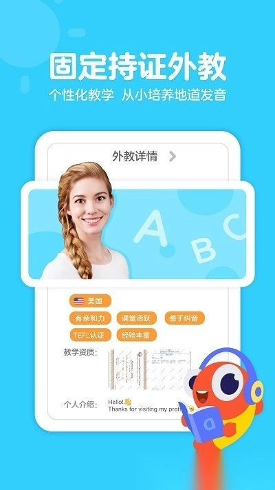伴魚少兒英語免費版截圖2