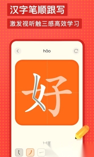 有道少儿词典最新版图2