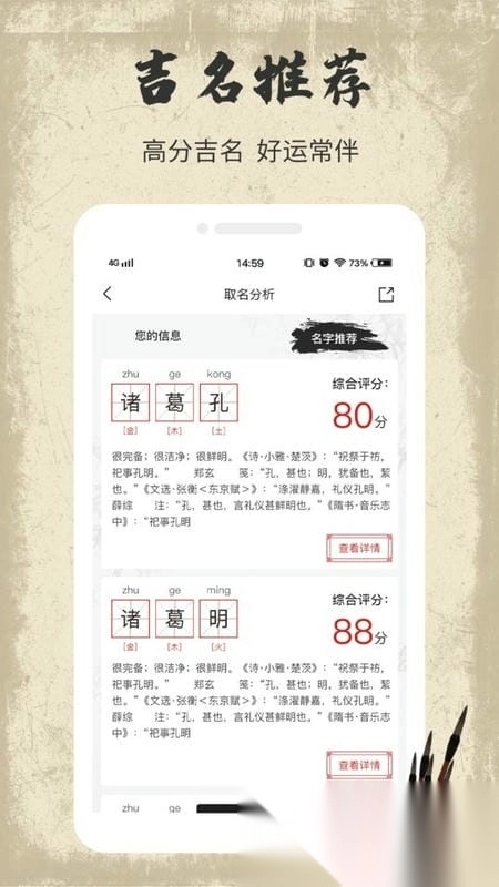 宝宝取名字最新版图1