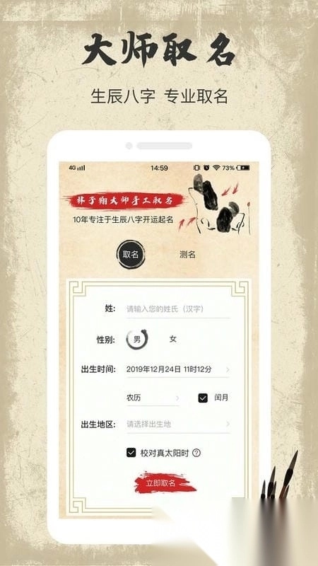 宝宝取名字最新版图2