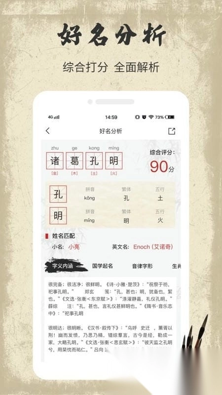 宝宝取名字最新版图3