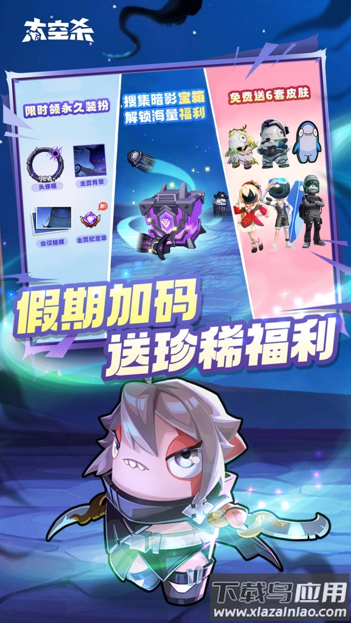 太空杀渠道服-图1