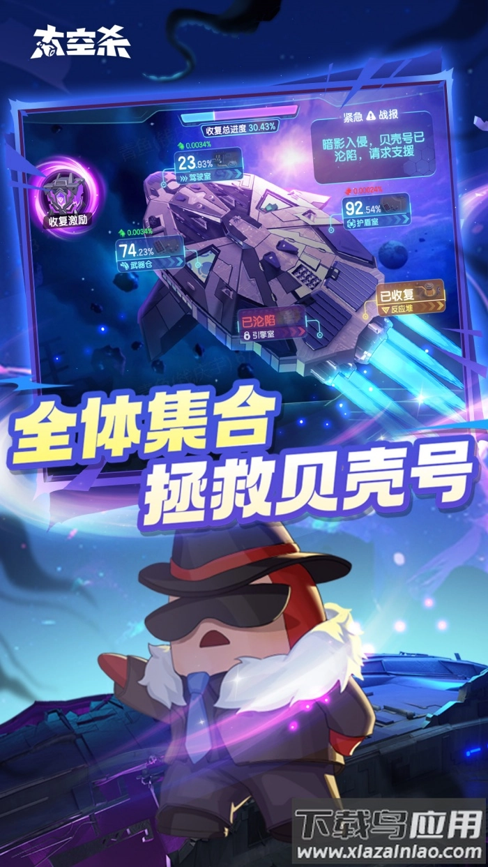 太空杀渠道服-图2