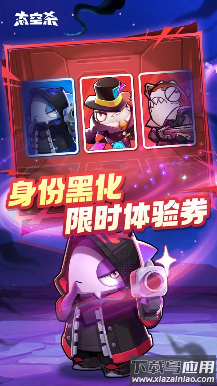 太空杀渠道服-图3