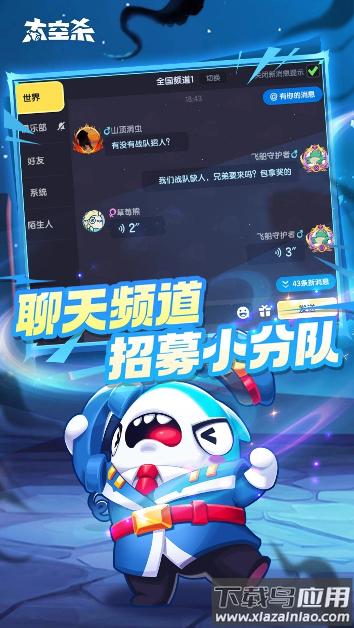 太空杀渠道服-图4