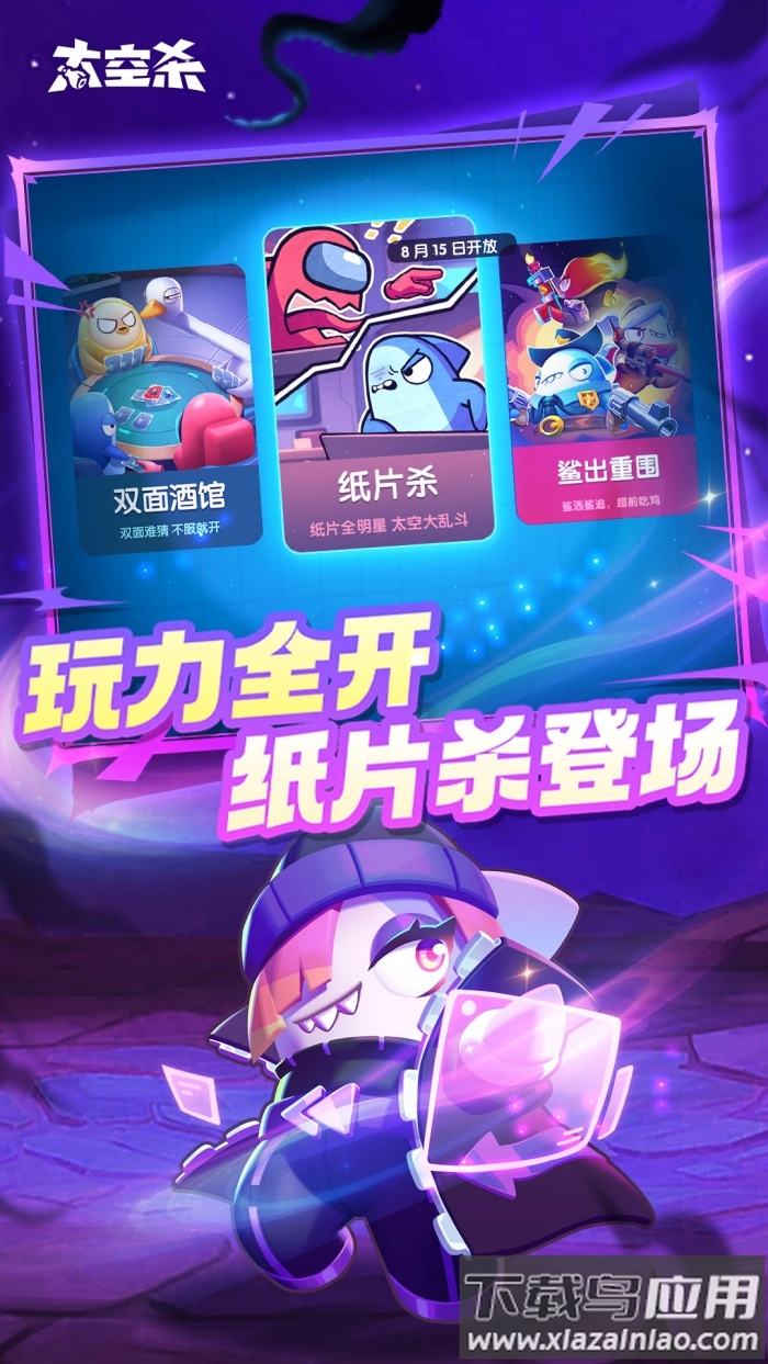 太空杀渠道服-图5