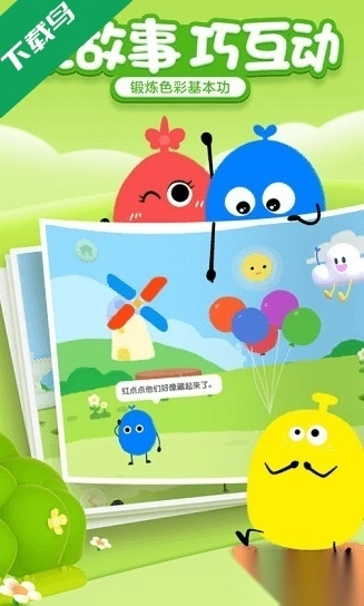 洪恩十万问最新版