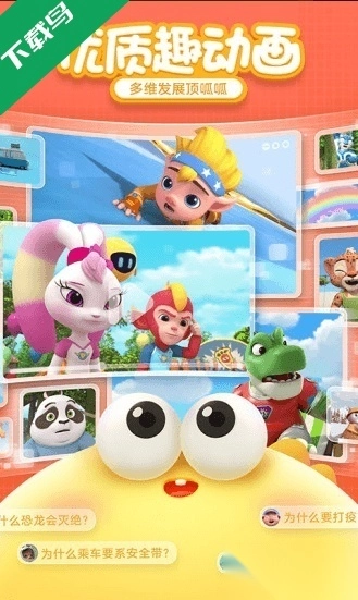 洪恩十万问最新版