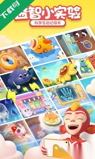 洪恩十万问最新版