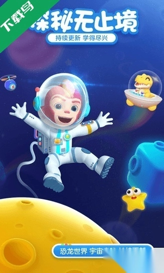 洪恩十万问最新版