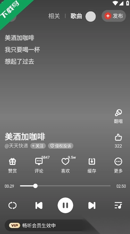 快音手機(jī)版截圖2