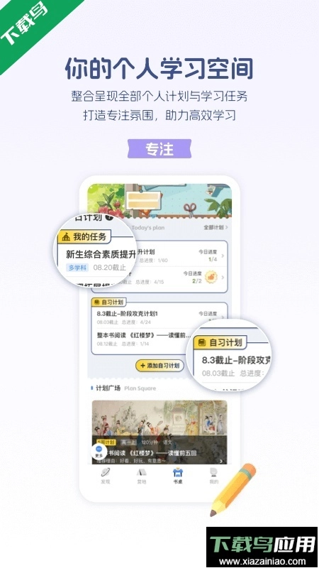 升学e网通手机版图2