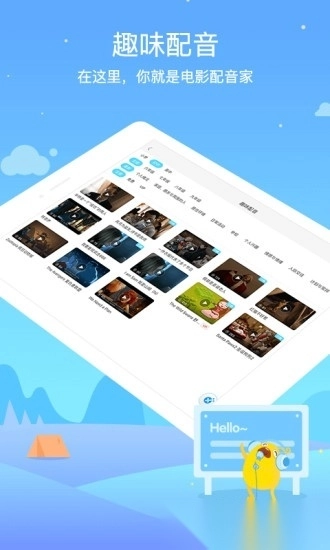 翼課學(xué)生hd截圖1