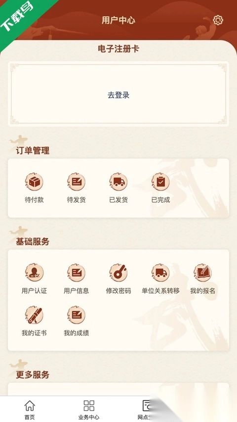 中国武术安装手机版2