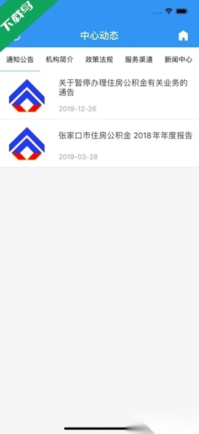 张家口公积金最新版1