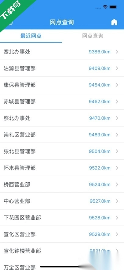 张家口公积金最新版2