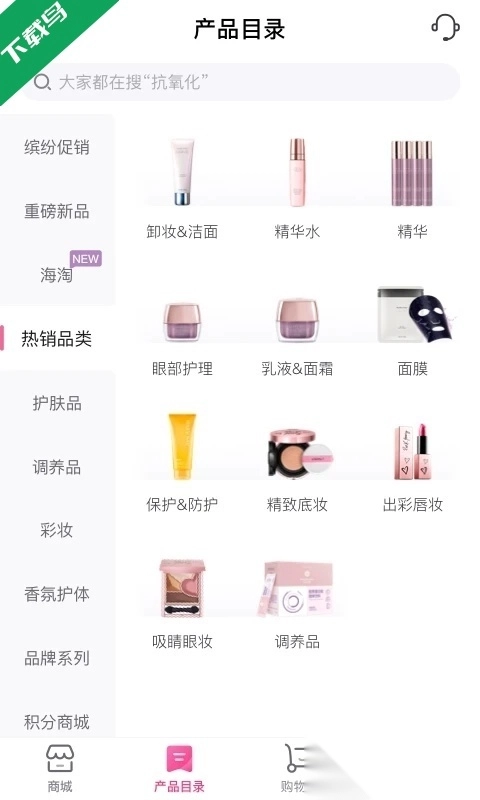 玫琳凯之窗安装手机版