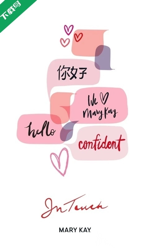 玫琳凯之窗安装手机版