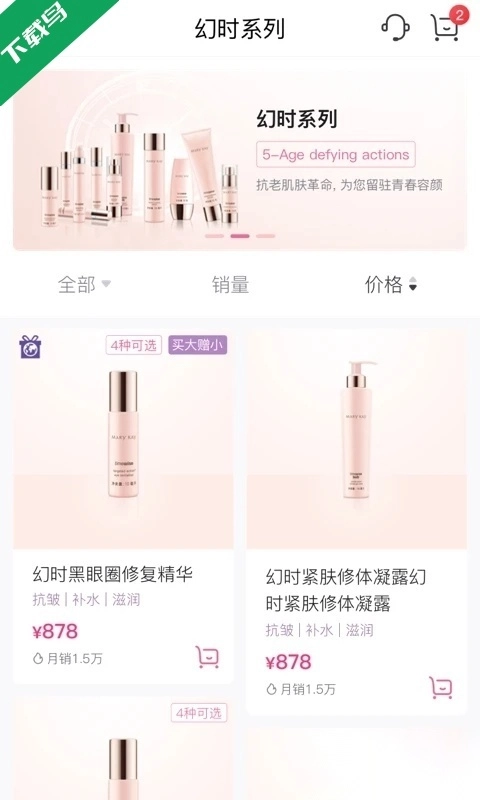 玫琳凯之窗安装手机版