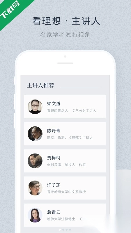看理想最新版截圖1