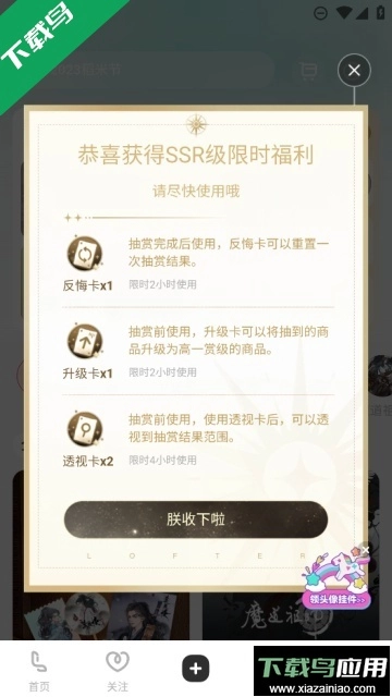 老福特免費(fèi)最新版截圖1