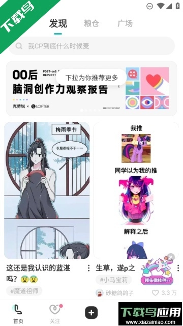 老福特免費(fèi)最新版截圖3