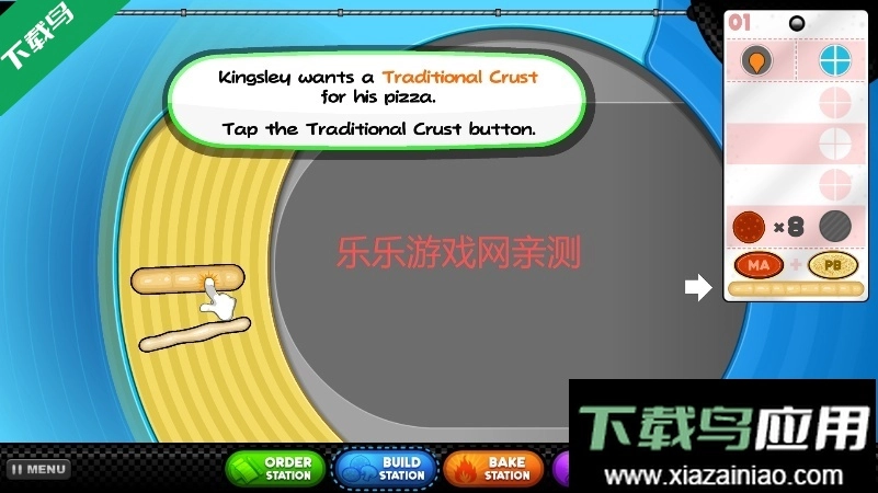 老爹的披萨店HD免费-图3