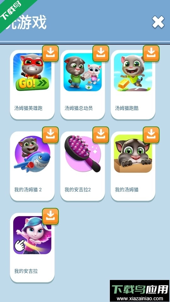 会说话的汤姆猫免费版图2