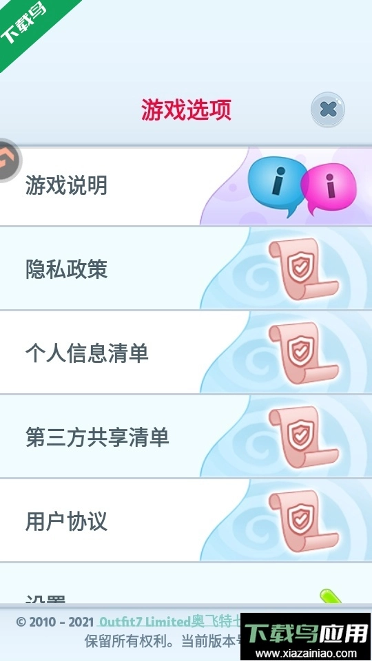 会说话的汤姆猫免费版图3