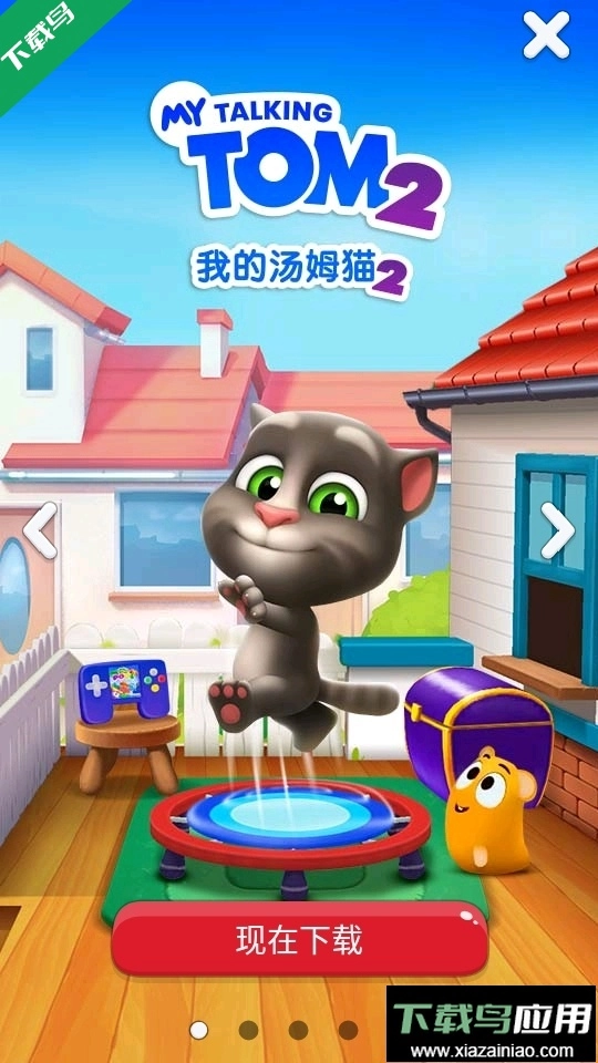 会说话的汤姆猫免费版图4