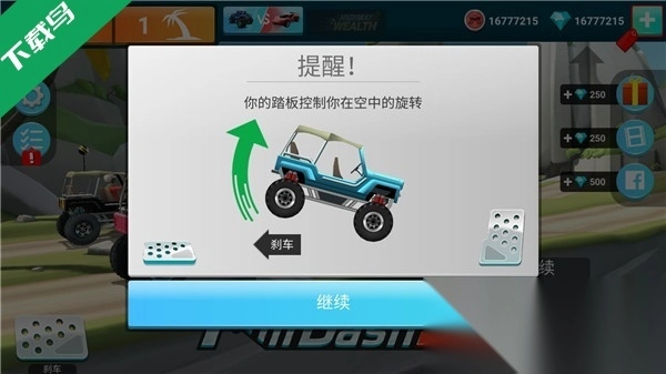 mmx坡道狂飙2最新版1