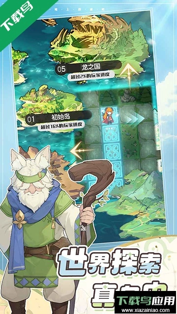 杖剑传说免费安装(5)