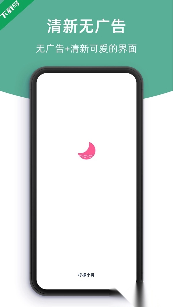 檸檬小月正版截圖0