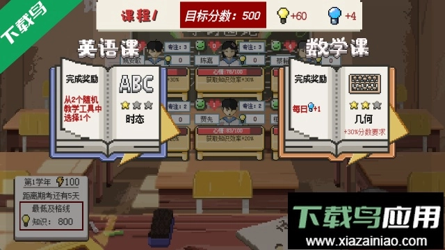 乡村老师免费(1)