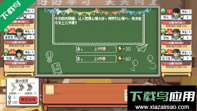 乡村老师免费(4)