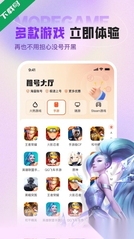 U号租最新版图3