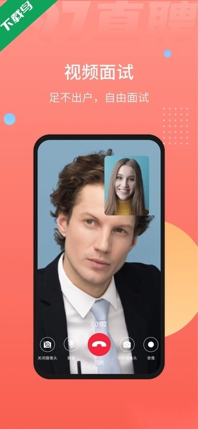 597直聘最新版图3