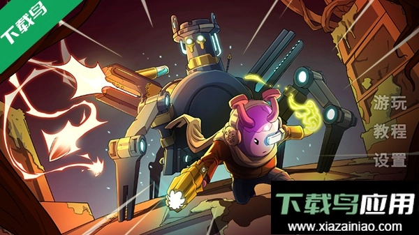 超能机器人手机版图4