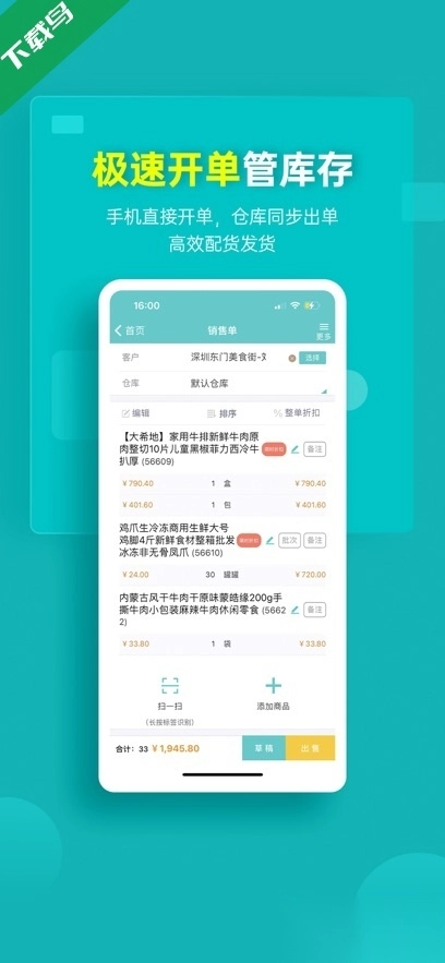 秦丝生意通最新版