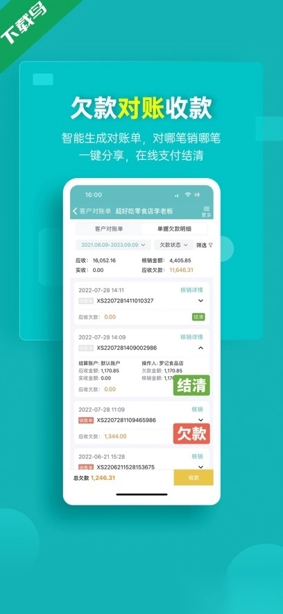 秦丝生意通最新版