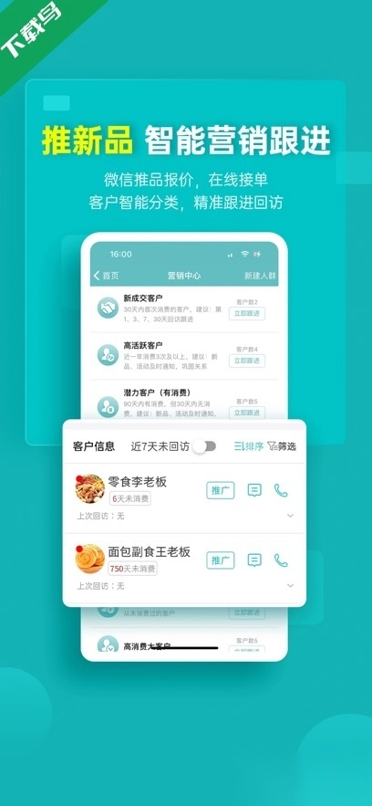 秦丝生意通最新版